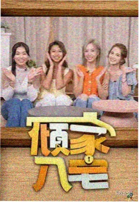 街头食堂第三季 韩国美食综艺